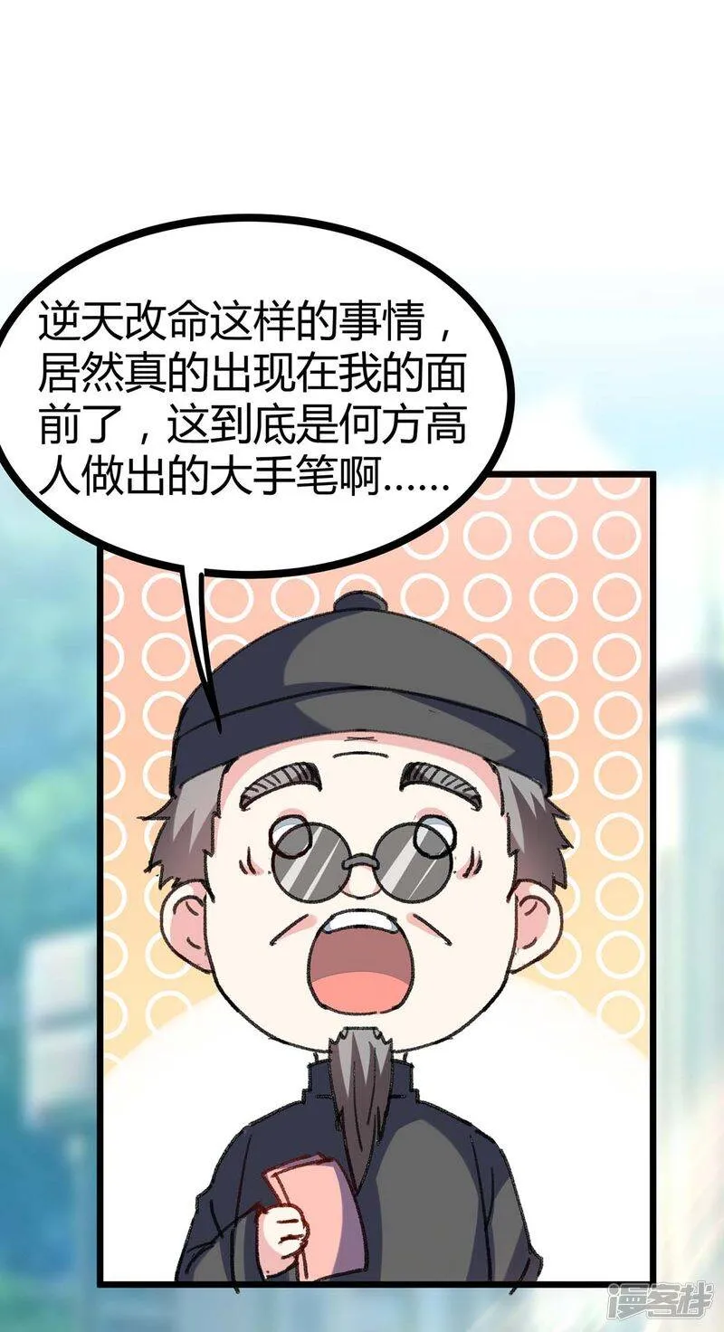 第147话 帝皇之命 第2页