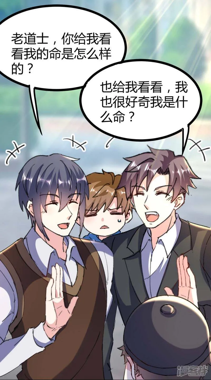 第147话 帝皇之命 第3页