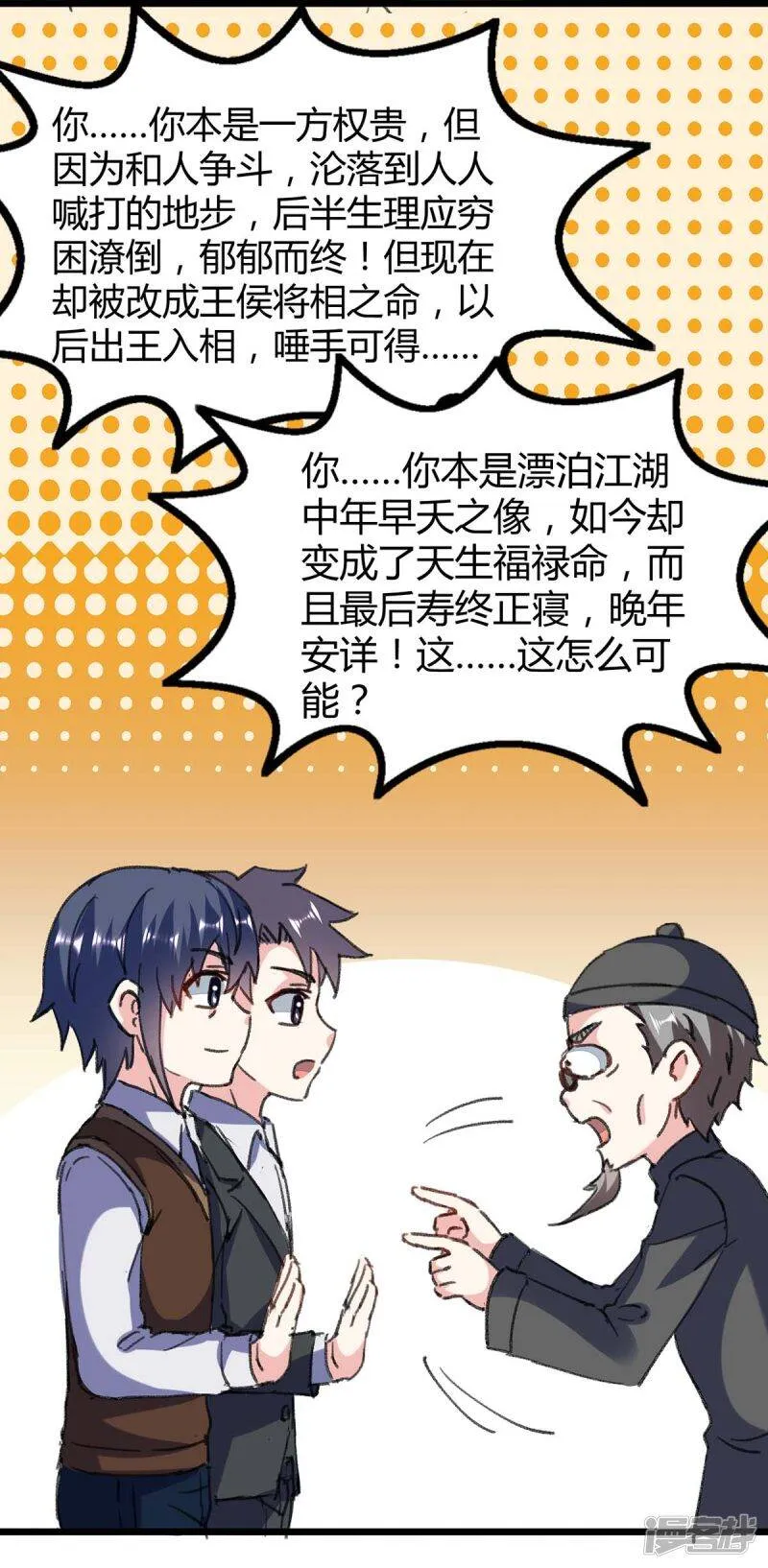 第147话 帝皇之命 第4页
