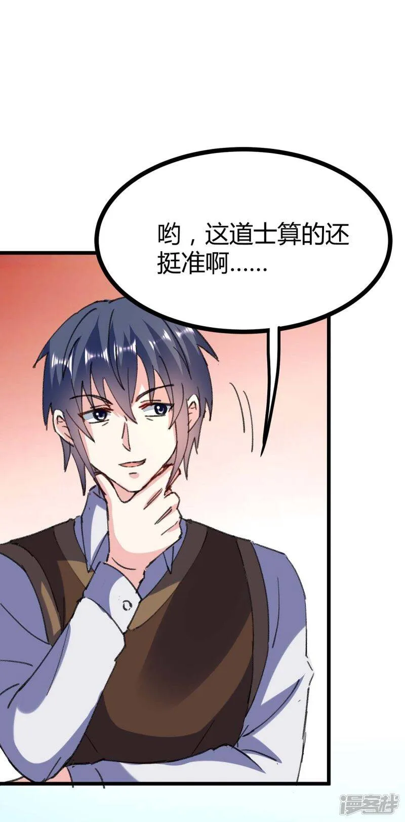 第147话 帝皇之命 第5页