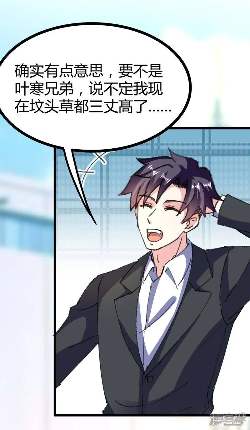 第147话 帝皇之命 第6页
