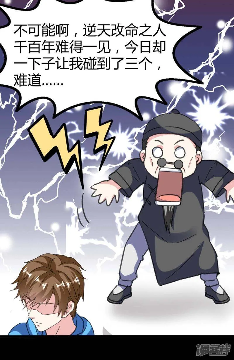 第147话 帝皇之命 第8页
