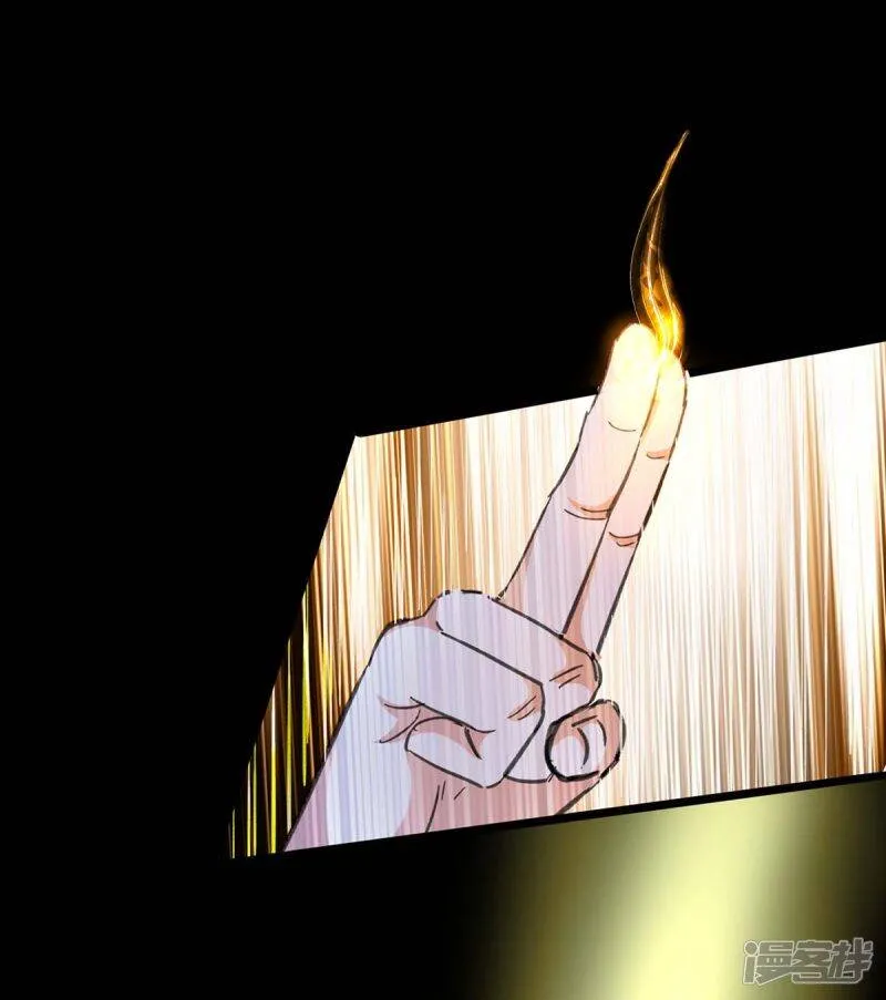 第147话 帝皇之命 第9页