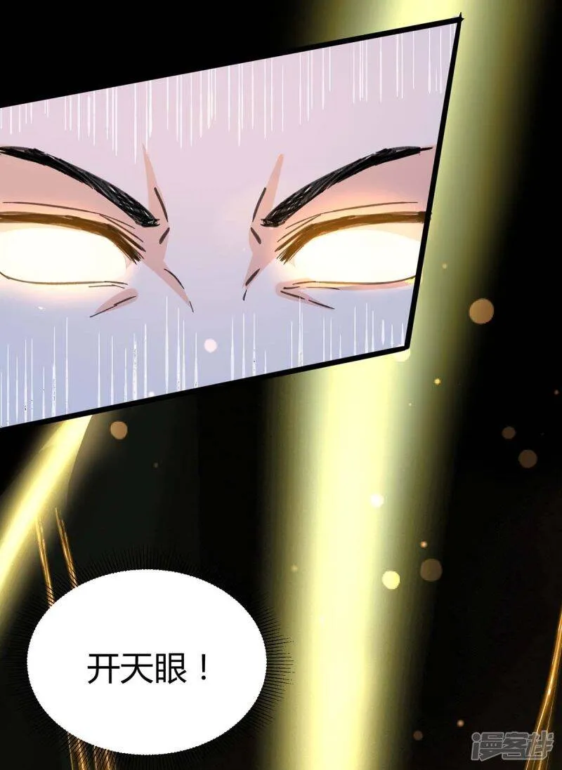 第147话 帝皇之命 第10页
