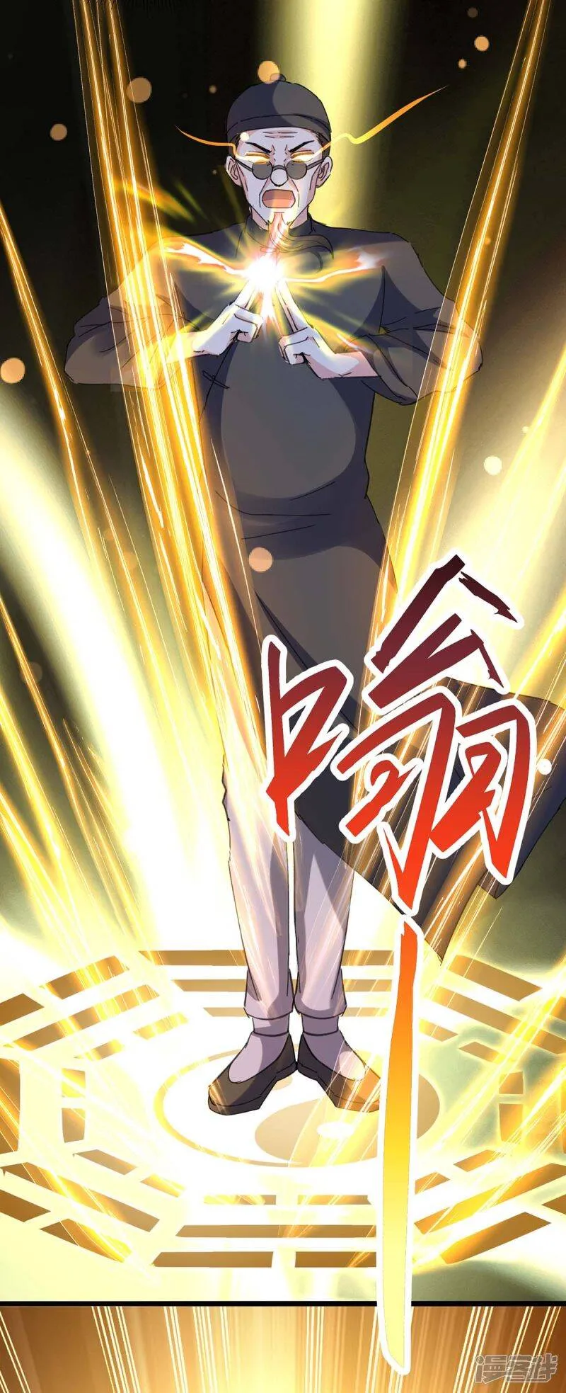 第147话 帝皇之命 第11页