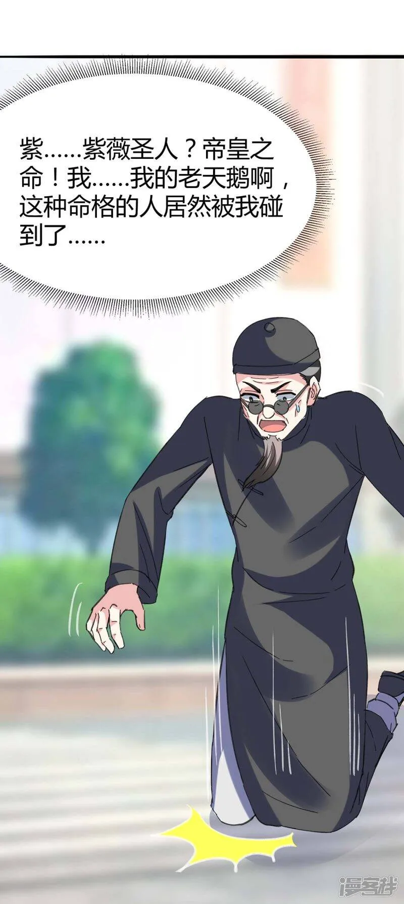 第147话 帝皇之命 第14页
