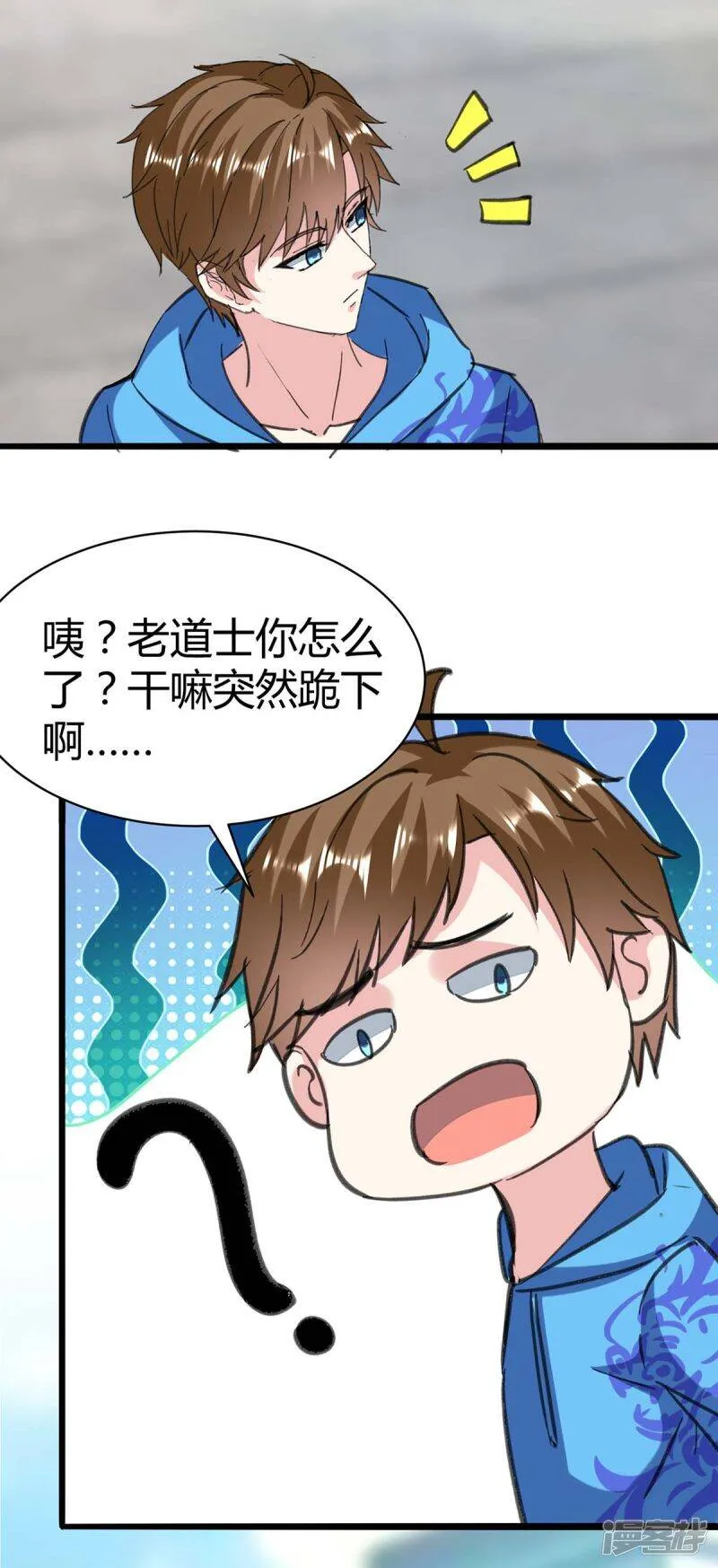 第147话 帝皇之命 第15页