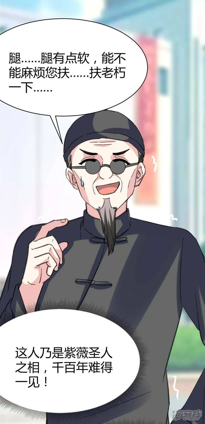 第147话 帝皇之命 第16页