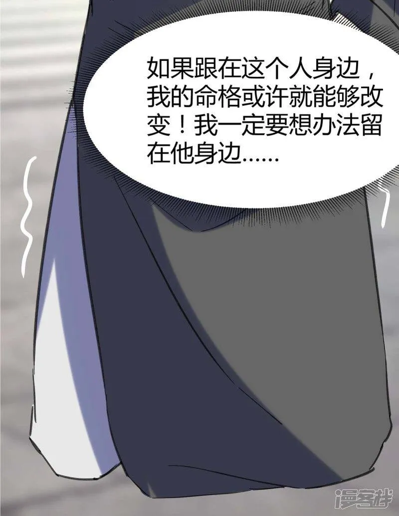 第147话 帝皇之命 第17页