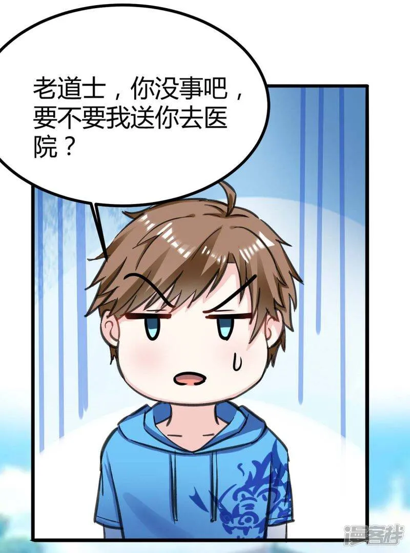 第147话 帝皇之命 第18页