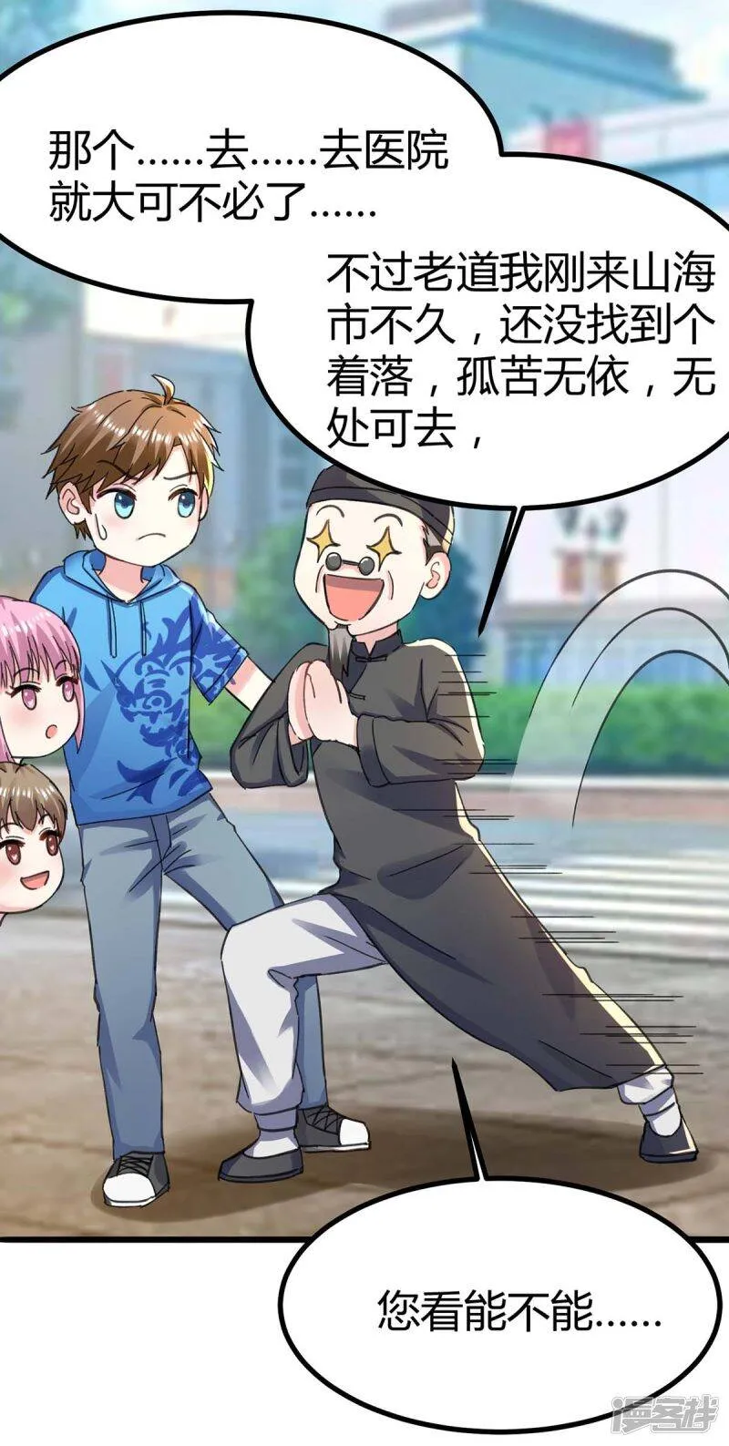第147话 帝皇之命 第19页