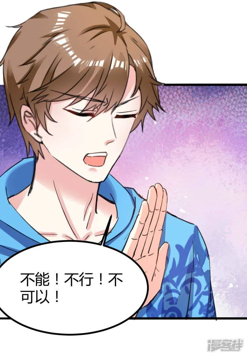 第147话 帝皇之命 第20页