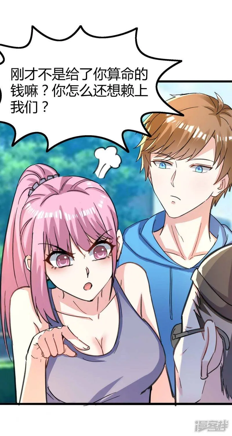 第147话 帝皇之命 第21页