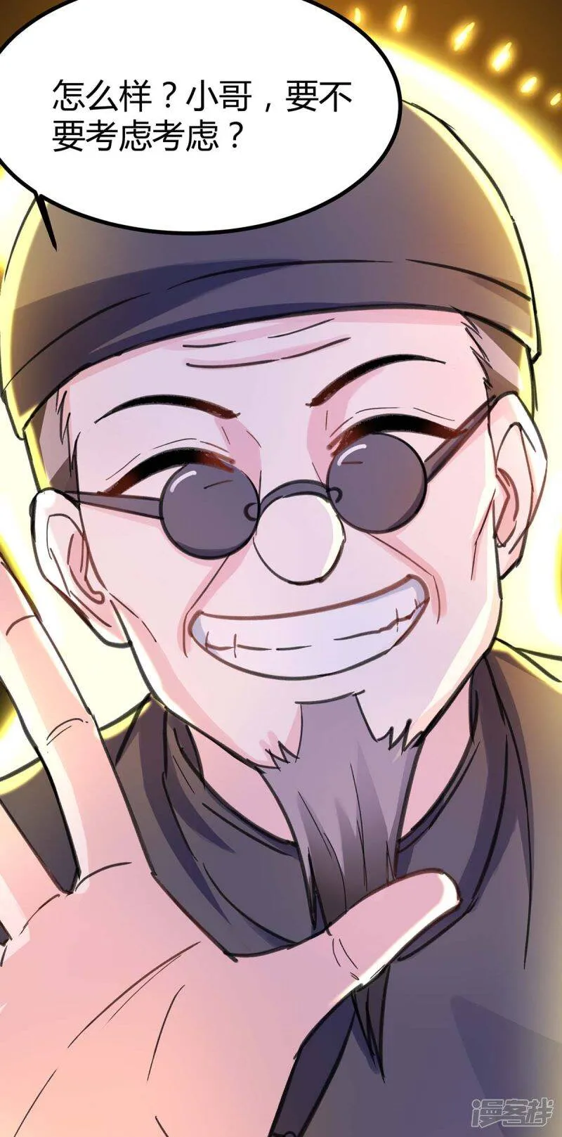 第147话 帝皇之命 第24页