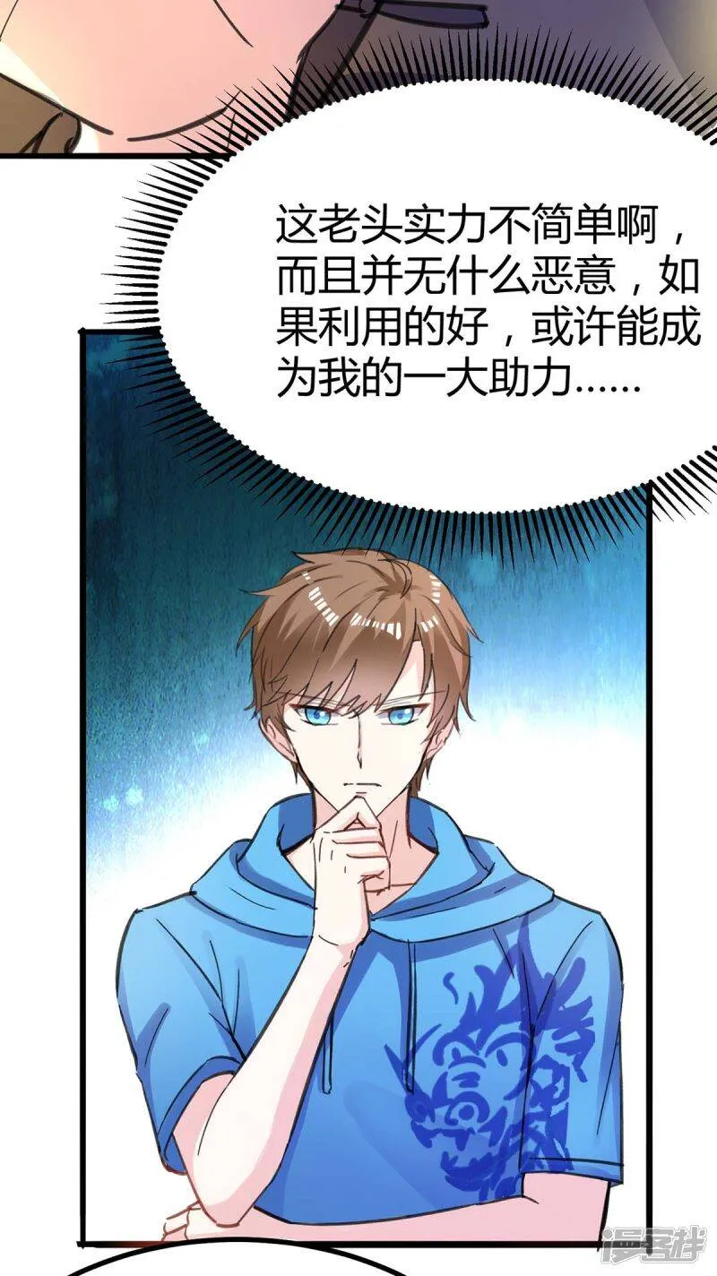 第147话 帝皇之命 第25页