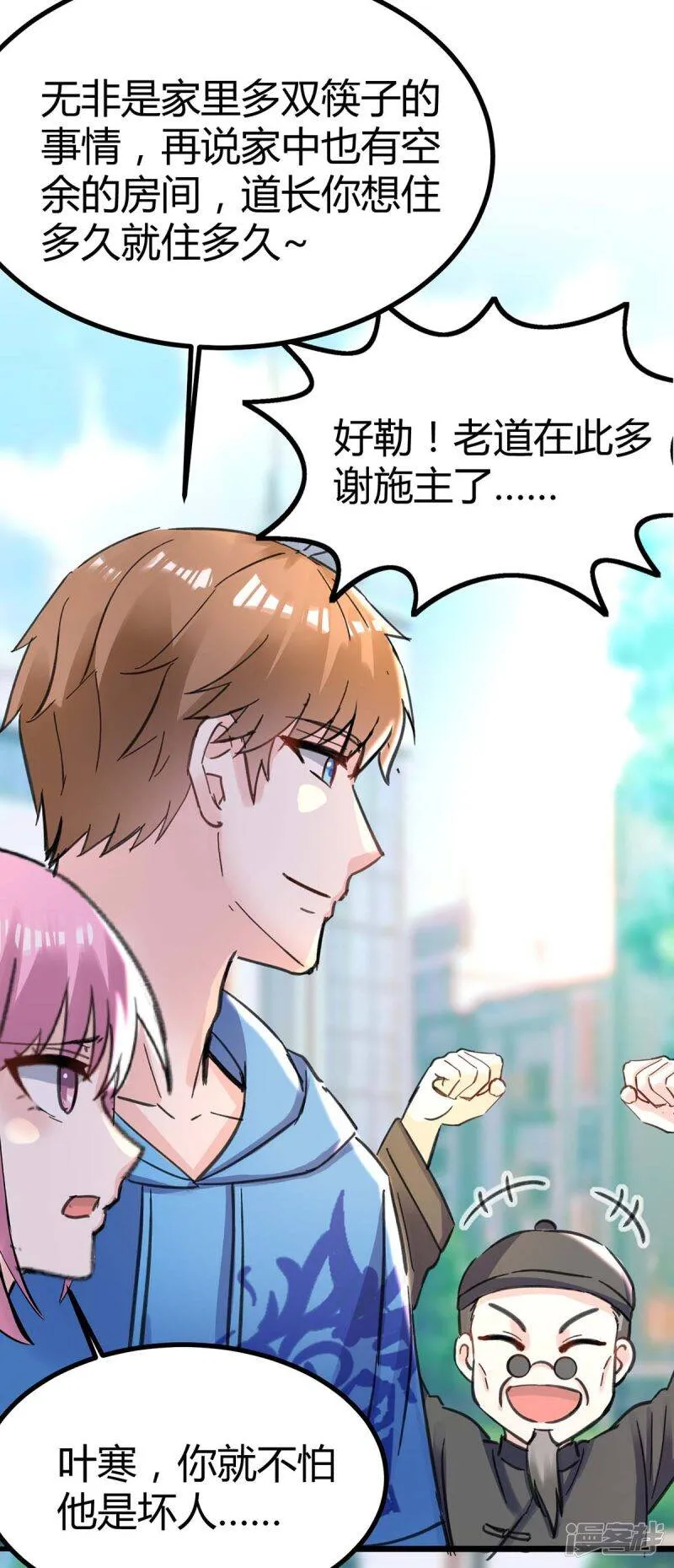 第147话 帝皇之命 第26页