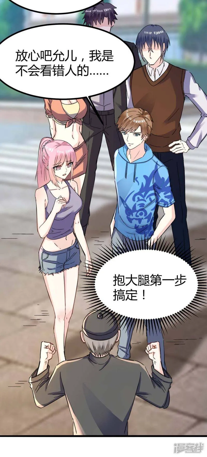 第147话 帝皇之命 第27页