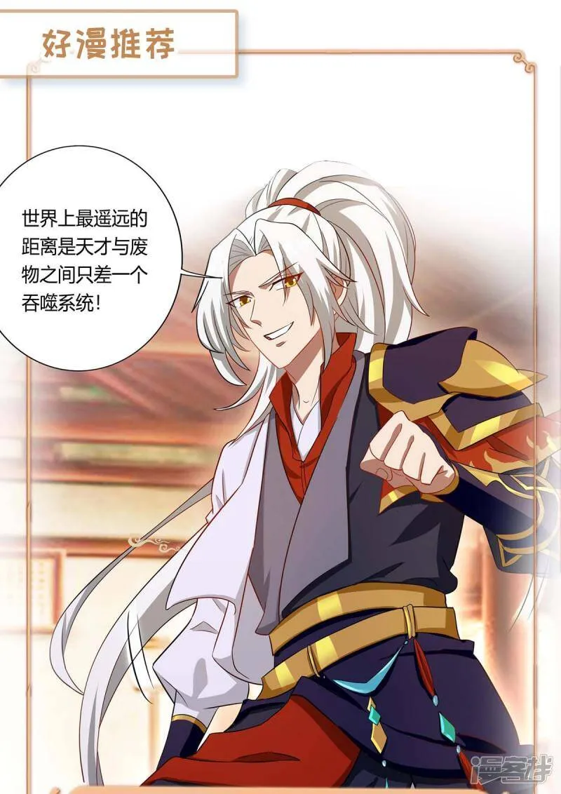 第147话 帝皇之命 第28页