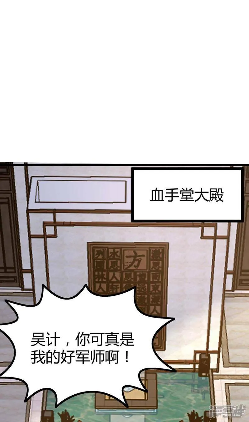 第148话 亲自出马 第1页