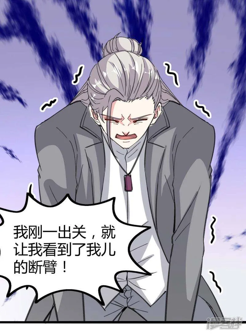 第148话 亲自出马 第3页