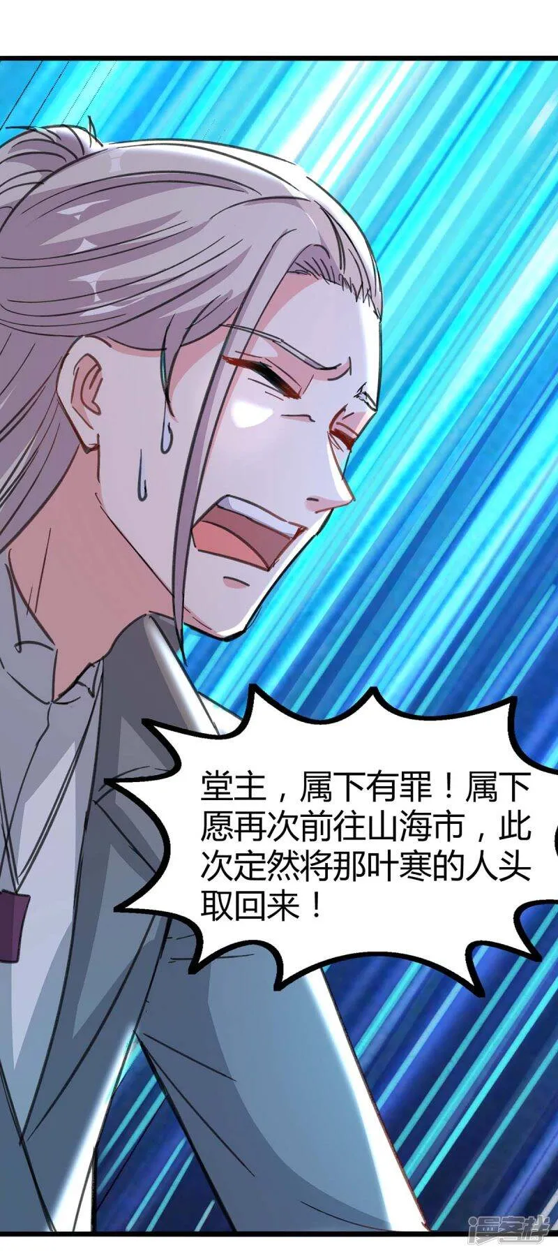 第148话 亲自出马 第6页