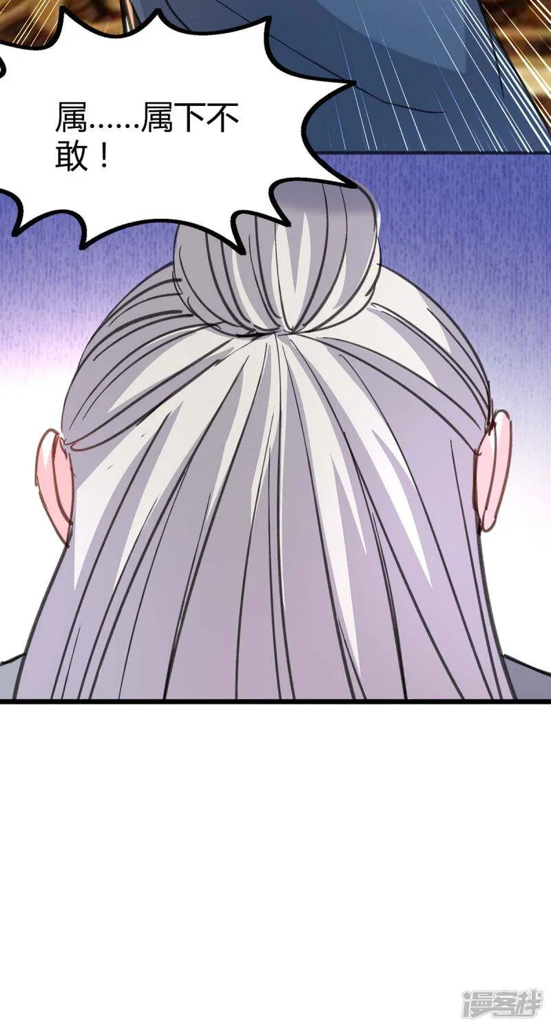 第148话 亲自出马 第8页