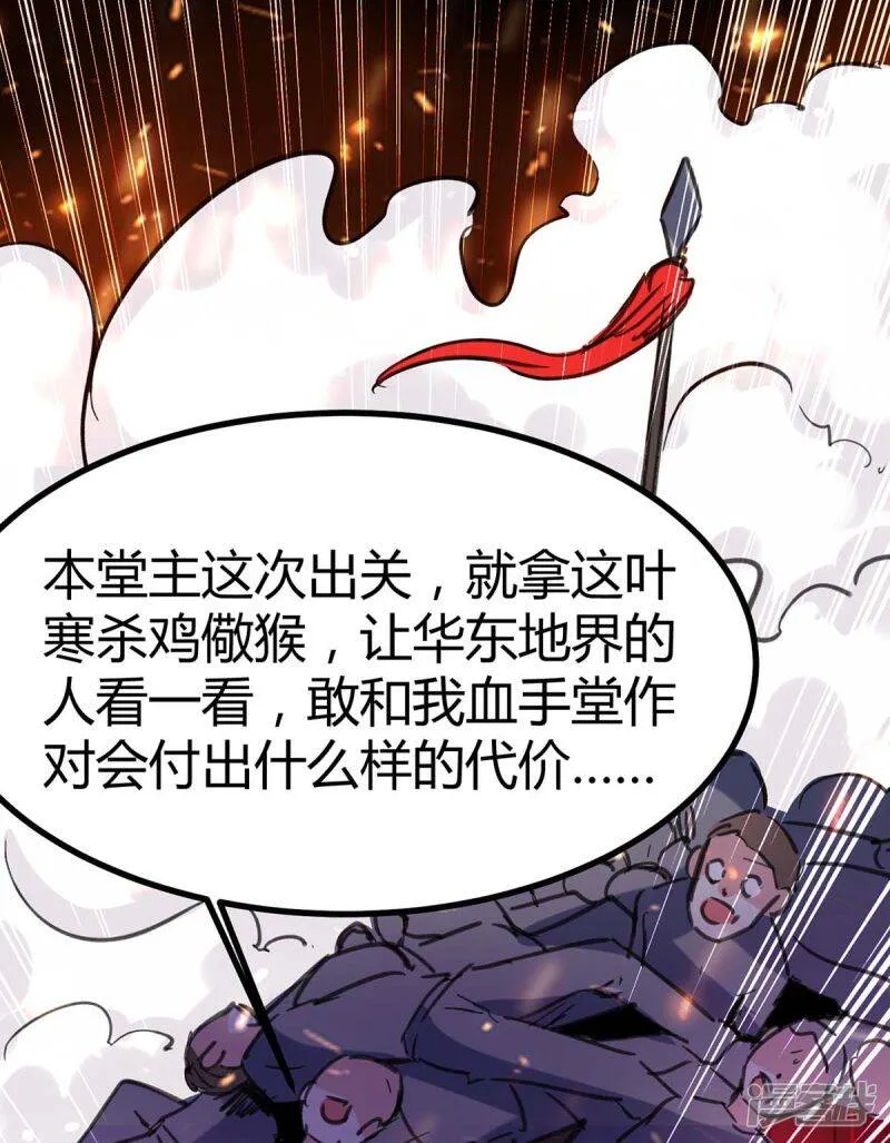 第148话 亲自出马 第12页