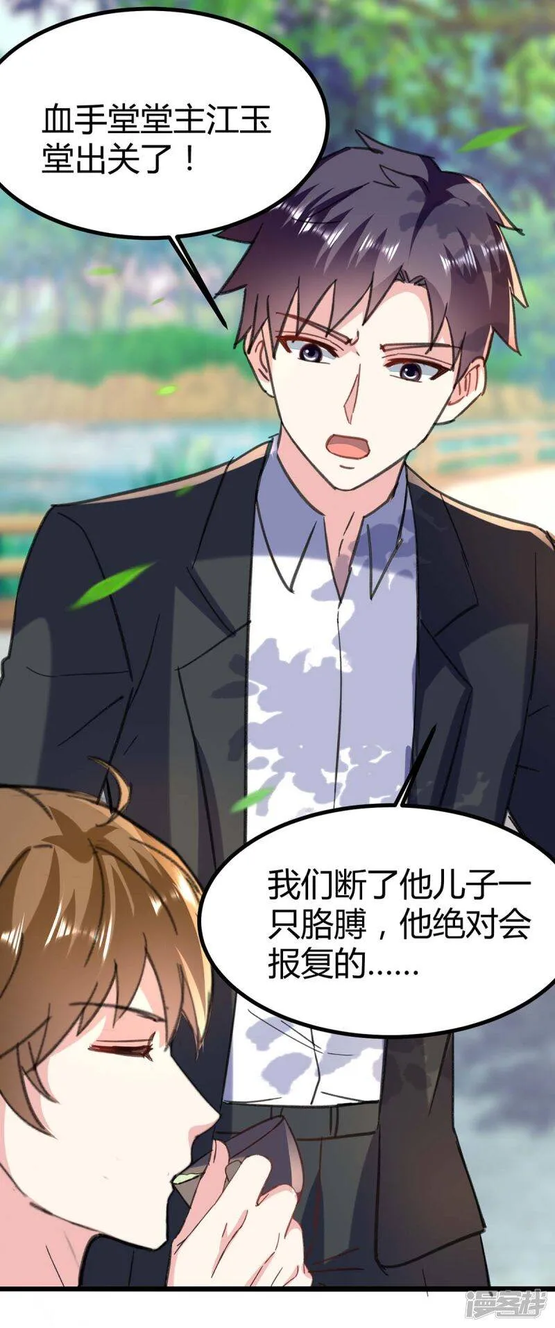 第148话 亲自出马 第16页