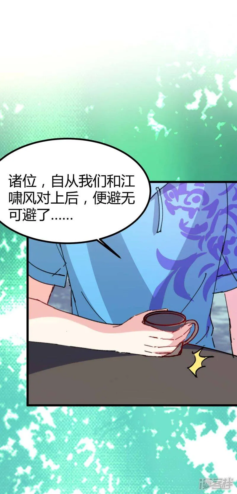 第148话 亲自出马 第19页