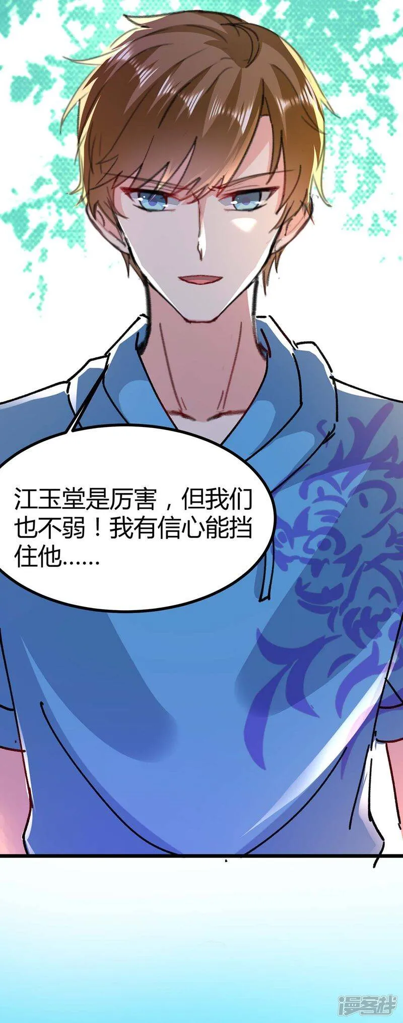 第148话 亲自出马 第20页
