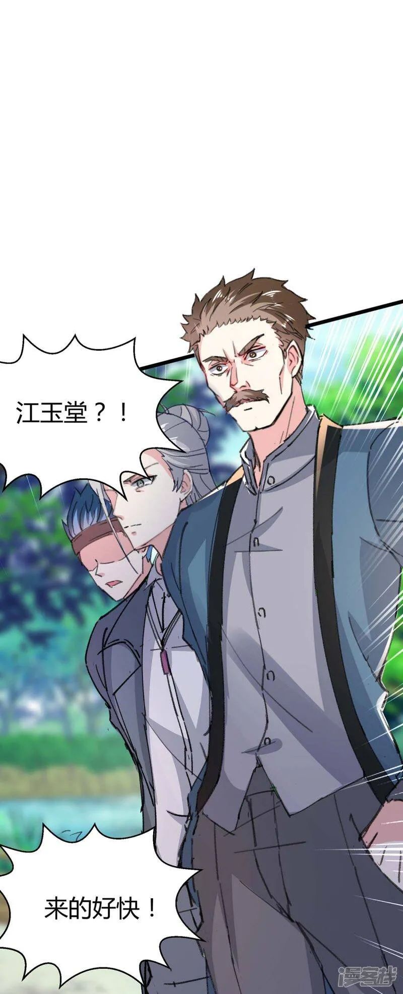 第148话 亲自出马 第22页