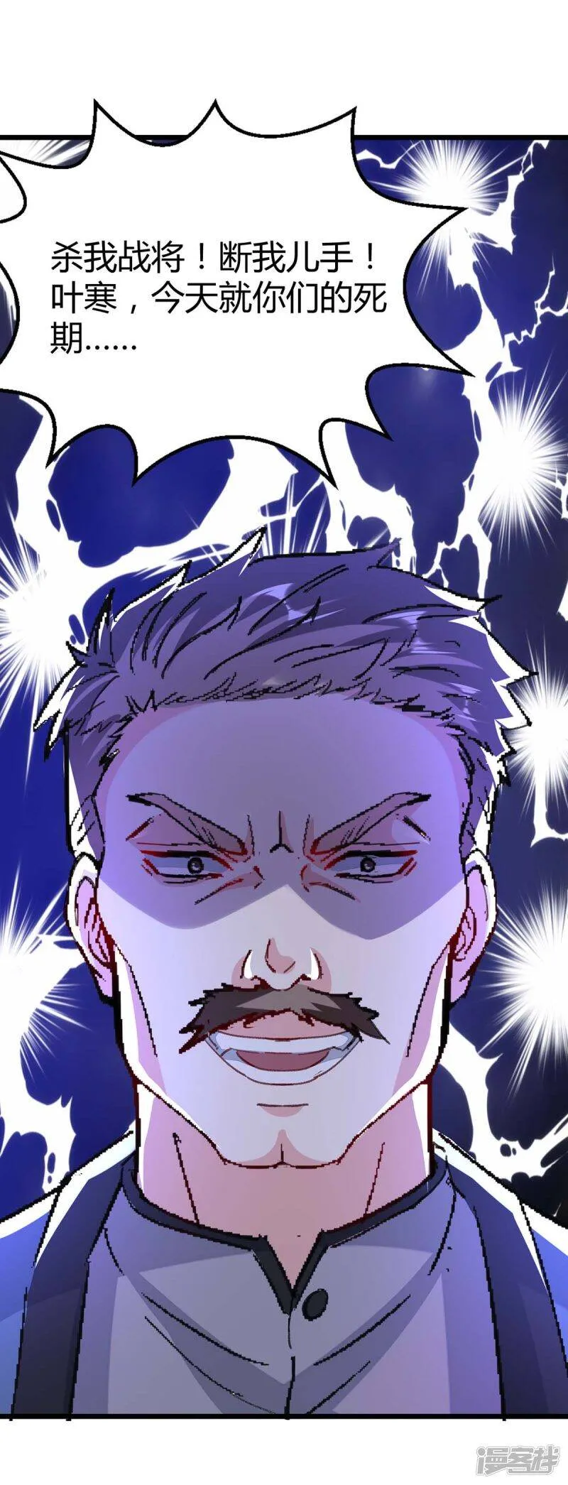 第148话 亲自出马 第25页
