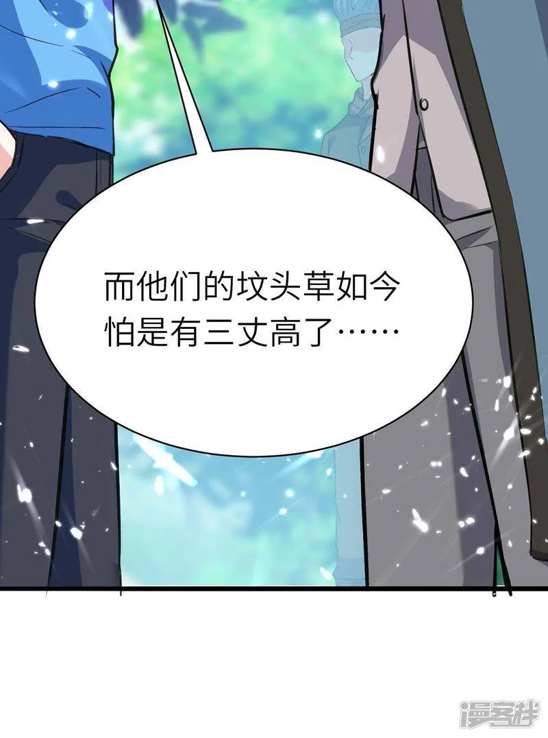第148话 亲自出马 第28页