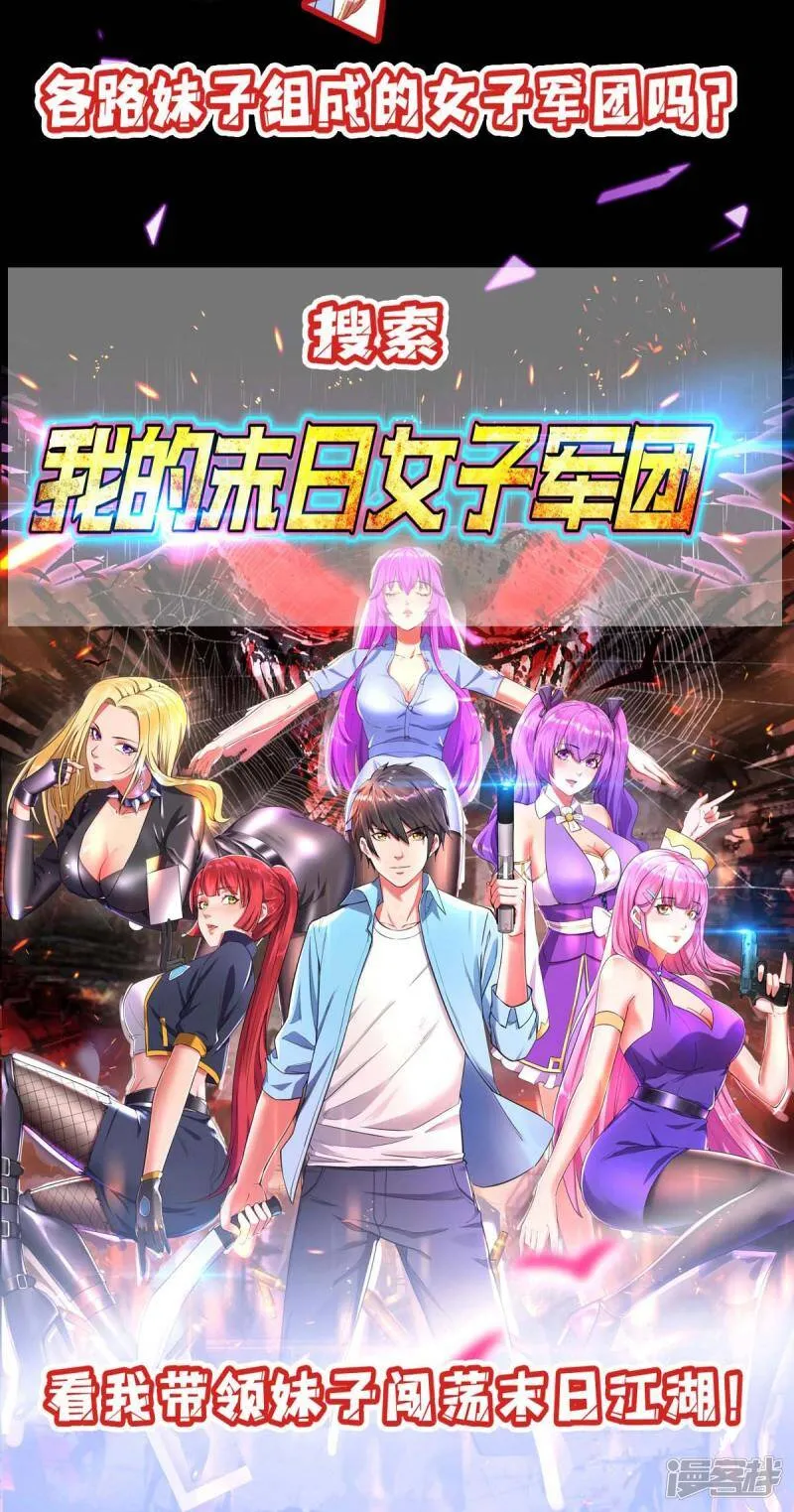 第148话 亲自出马 第36页