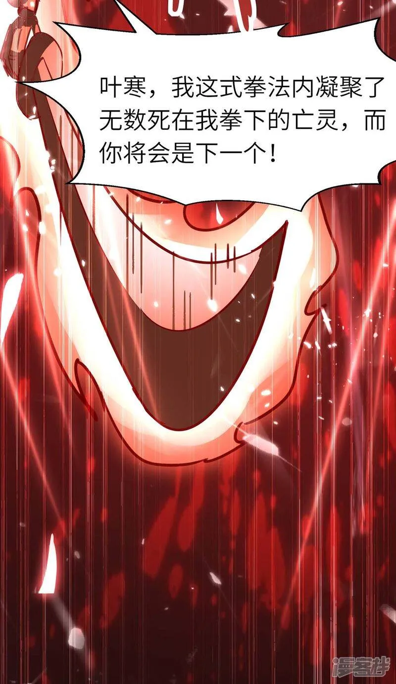 第149话 合作 第5页