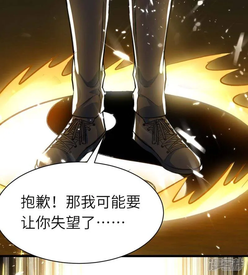 第149话 合作 第7页