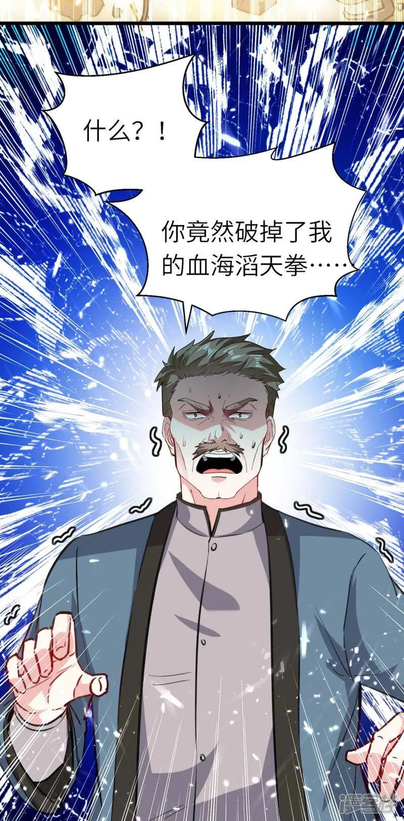 第149话 合作 第11页