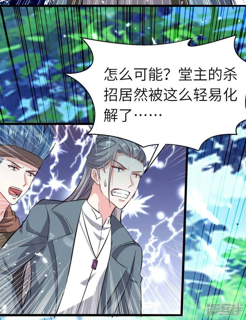 第149话 合作 第12页