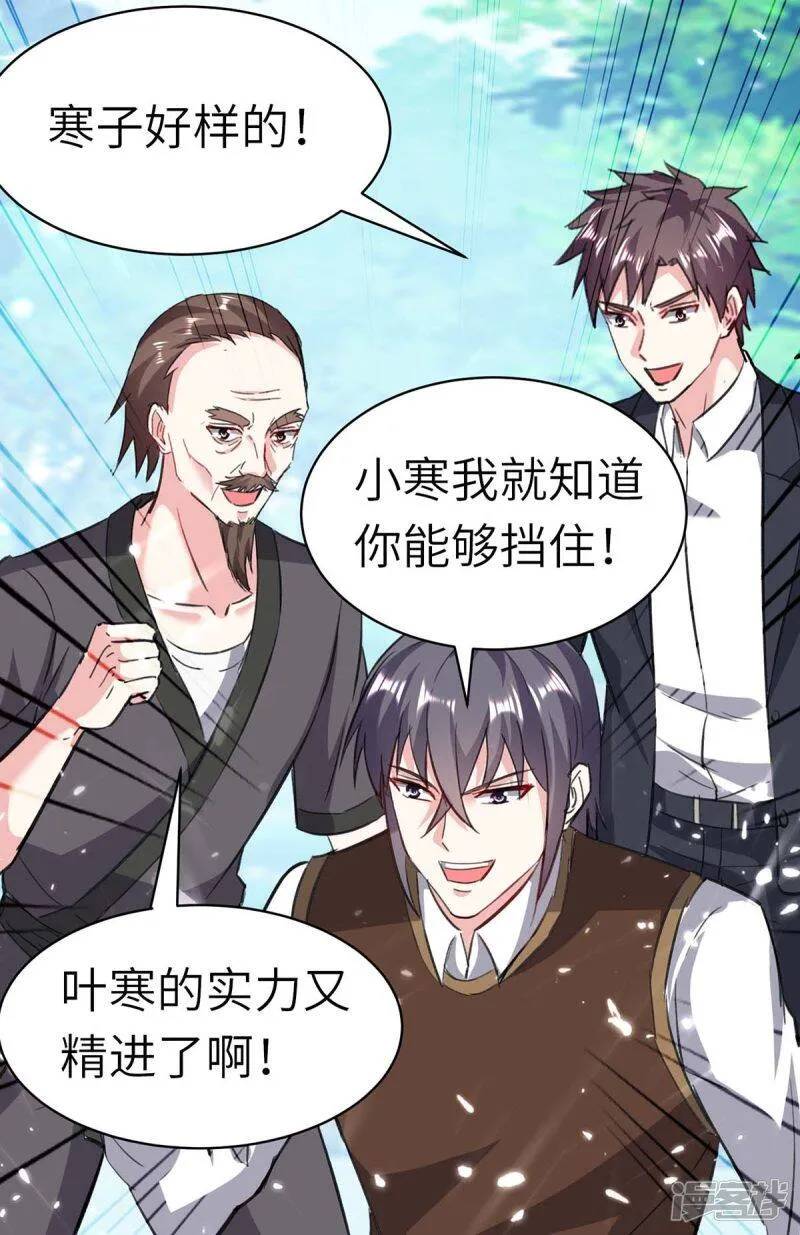 第149话 合作 第13页