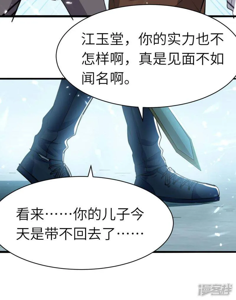第149话 合作 第14页