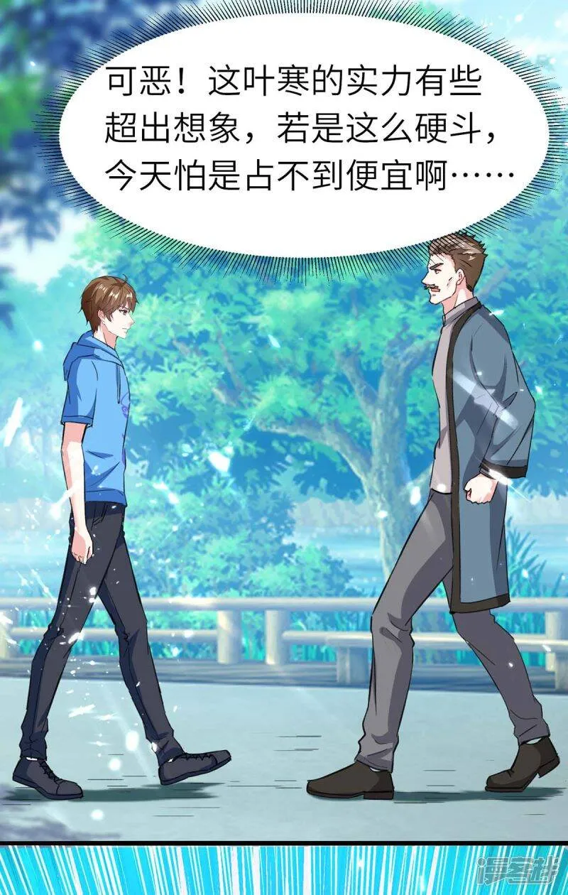 第149话 合作 第15页