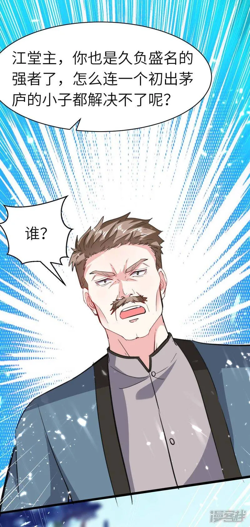第149话 合作 第16页