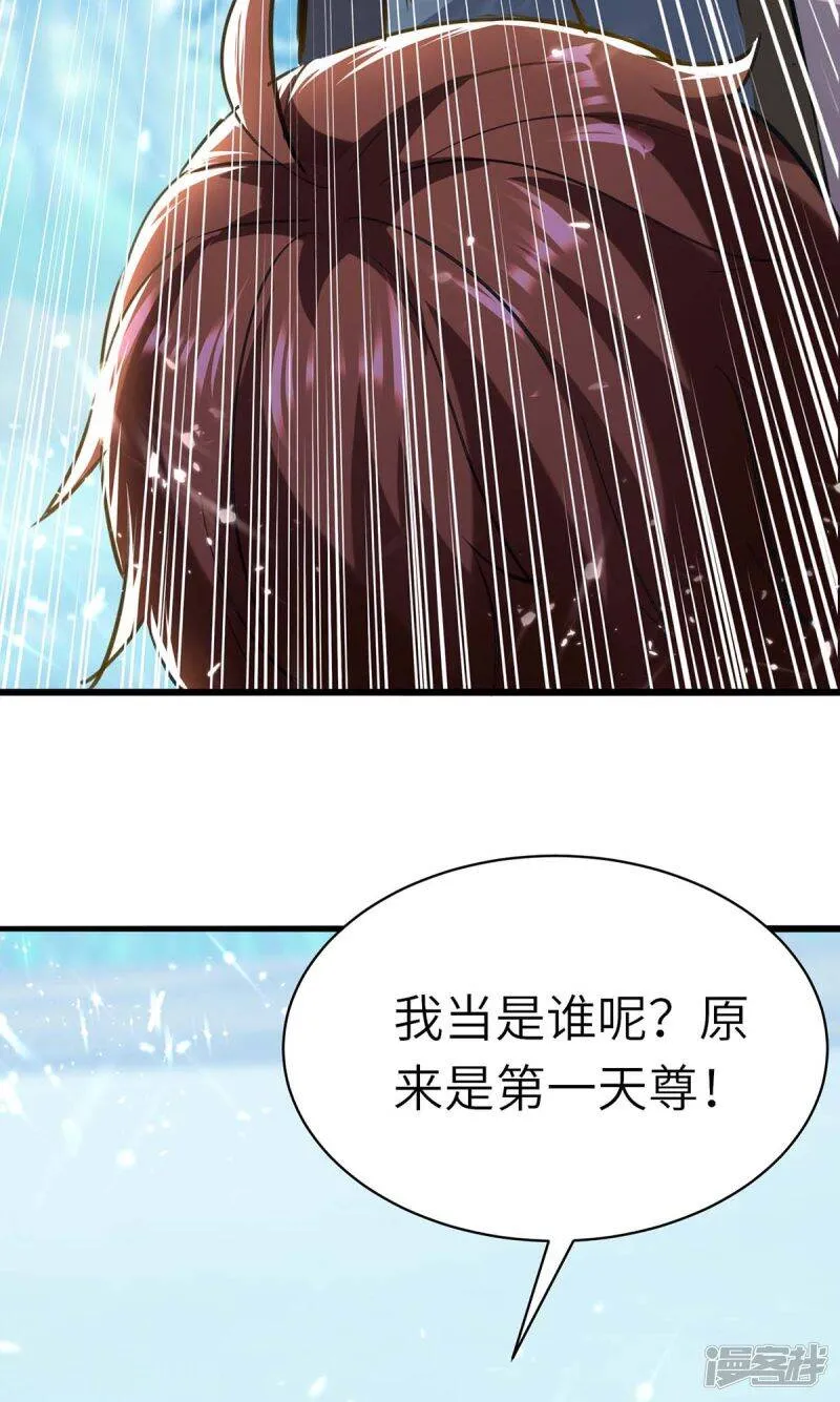 第149话 合作 第18页