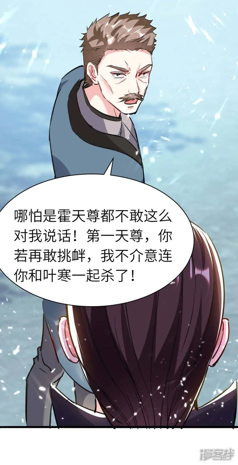 第149话 合作 第19页