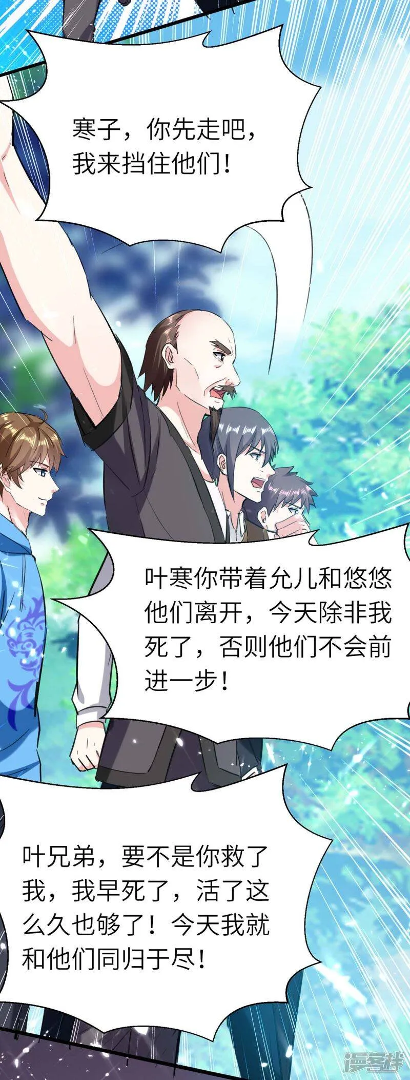 第149话 合作 第25页