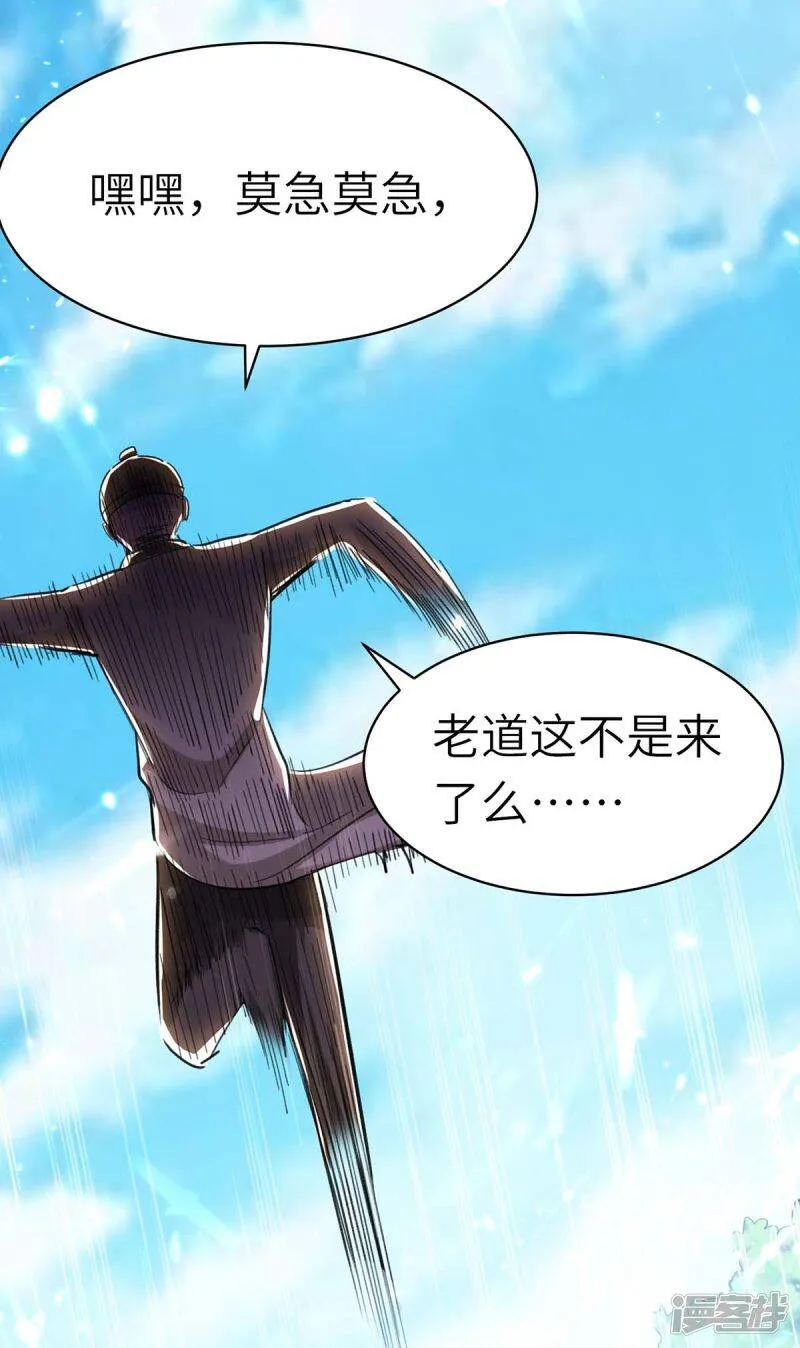 第149话 合作 第29页