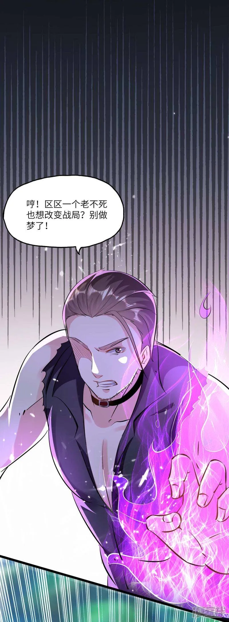 第149话 合作 第34页