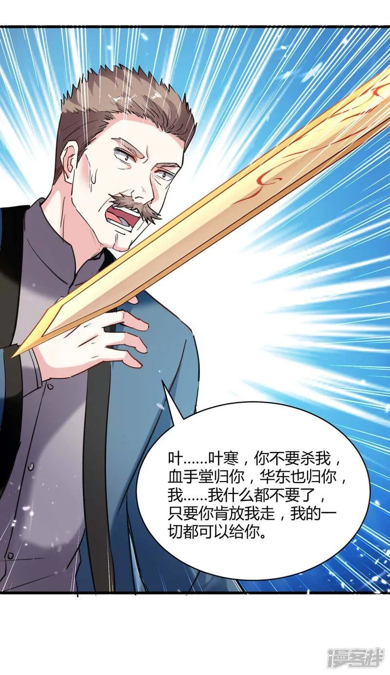 第151话 练丹 第2页