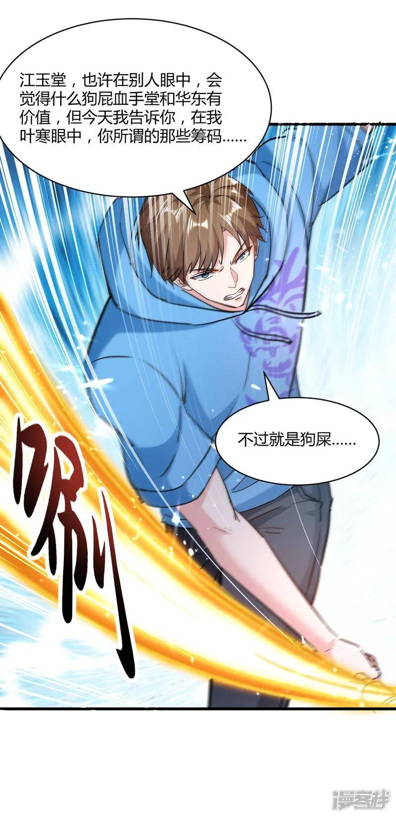 第151话 练丹 第3页