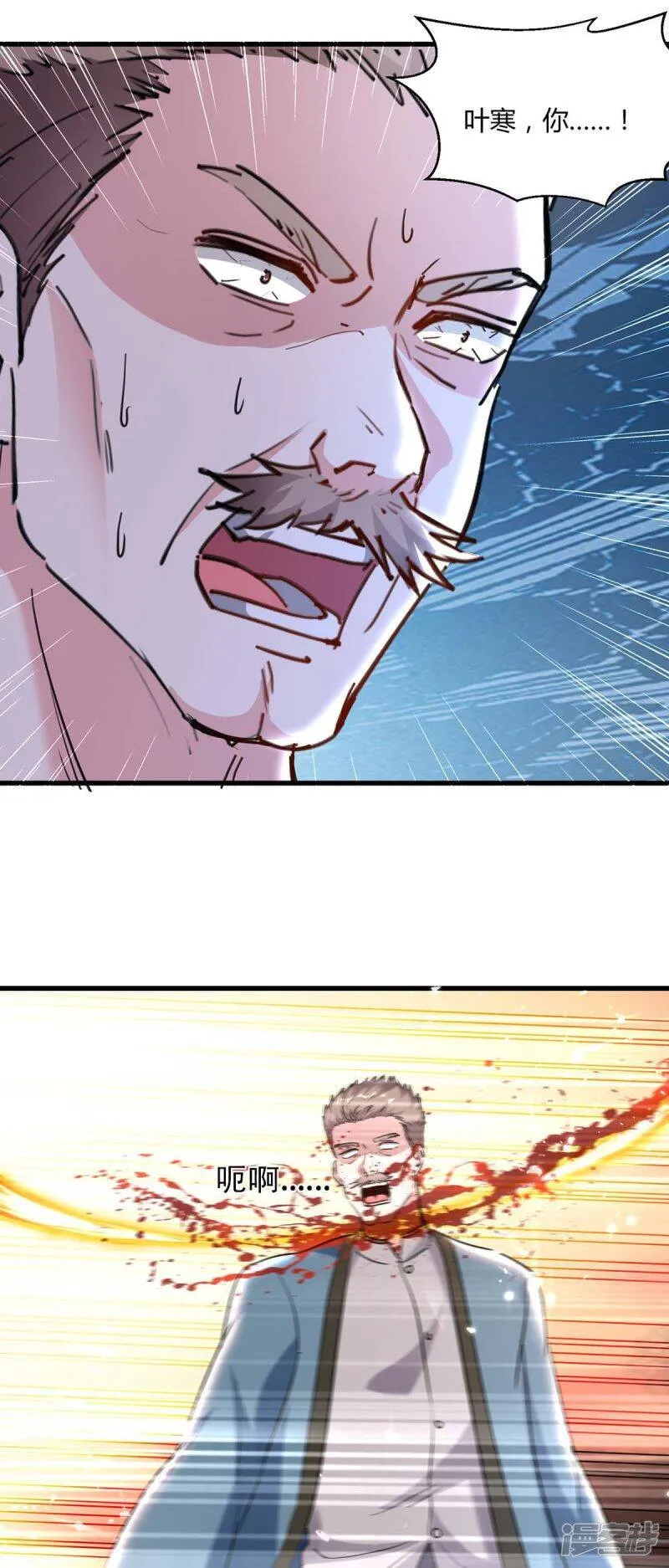 第151话 练丹 第4页